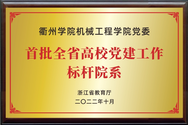 pp电子游戏试玩平台网站党委-首批...